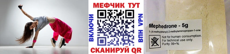 МЯУ-МЯУ mephedrone  Орехово-Зуево 