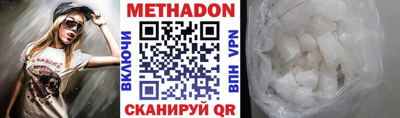 Метадон кристалл гидра ссылка Орехово-Зуево закладки